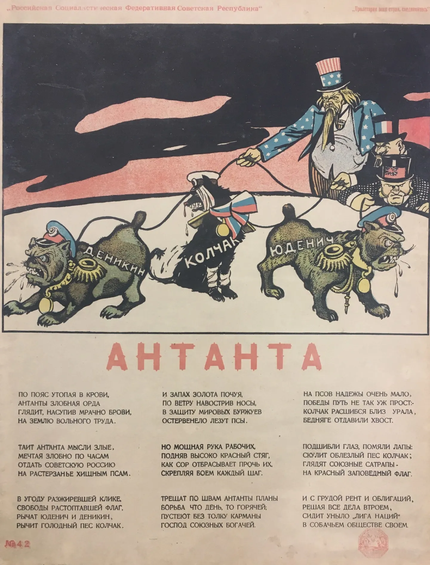 Antanta